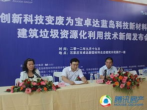 卓达集团攻克建筑垃圾循环利用技术 引领绿色新材料产业变革