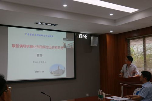 广东省重点领域研发计划先导性新材料与技术专项启动会顺利召开，加速新材料技术开发与产业升级