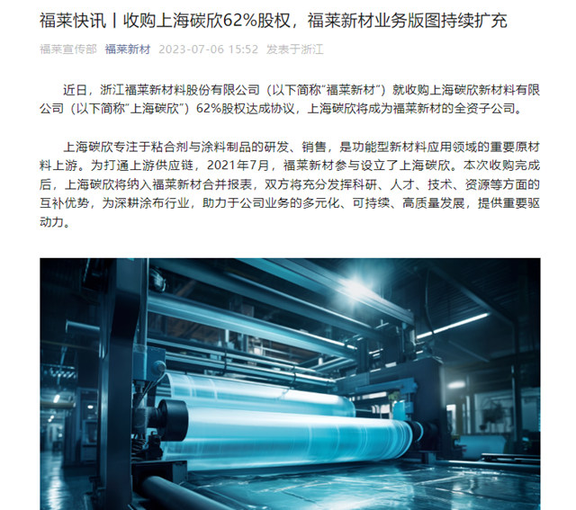 先参股,再收购!被&ldquo;盯&rdquo;整整两年的这家涂企有点神秘